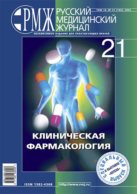 Медицинский журнал. Русский медицинский журнал. Клиническая медицина журнал. Экспериментальная и клиническая фармакология журнал. Клиническая фармакология терапия 2014.